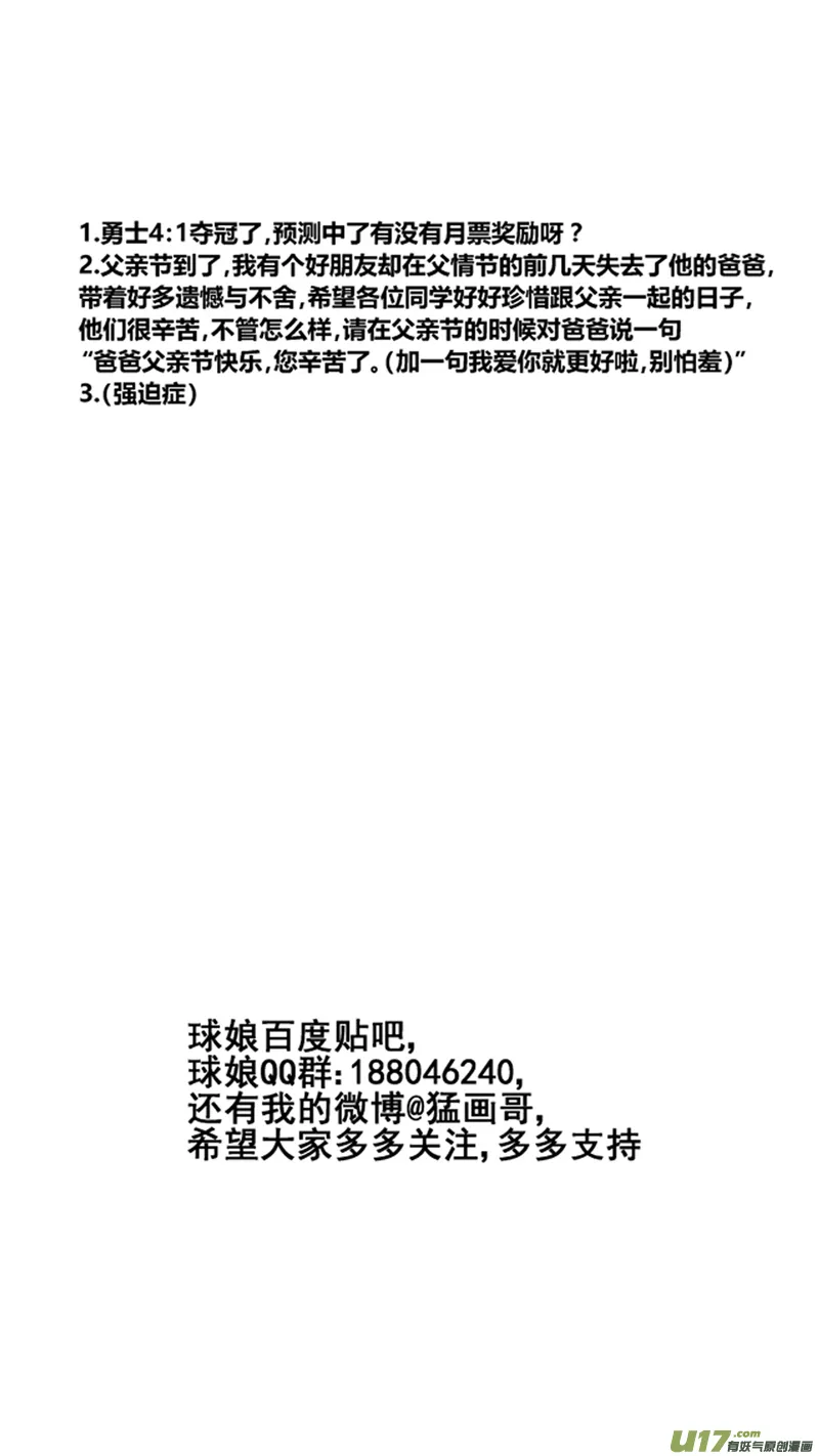 一百八十七.大干一场 第18页