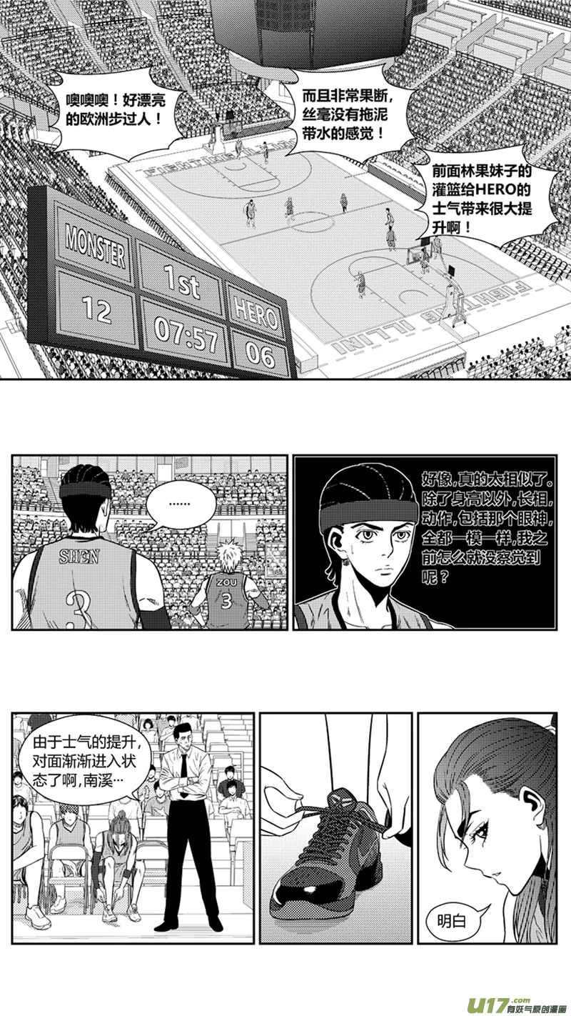 一百八十八.挑战 第7页