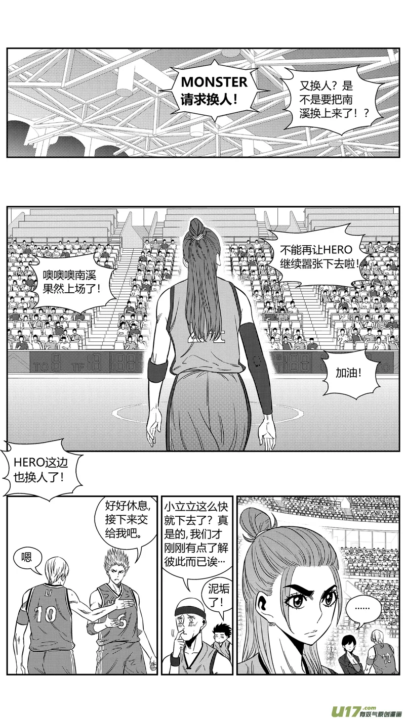 一百八十八.挑战 第11页