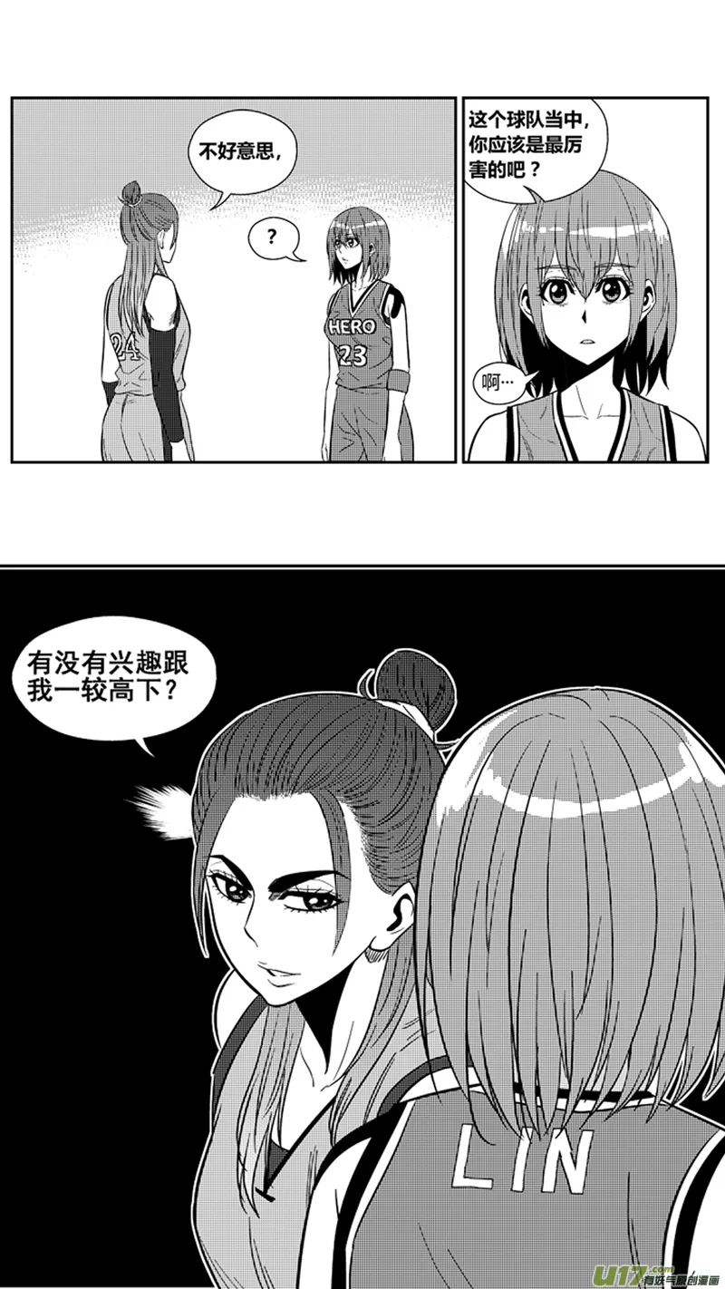 一百八十八.挑战 第13页