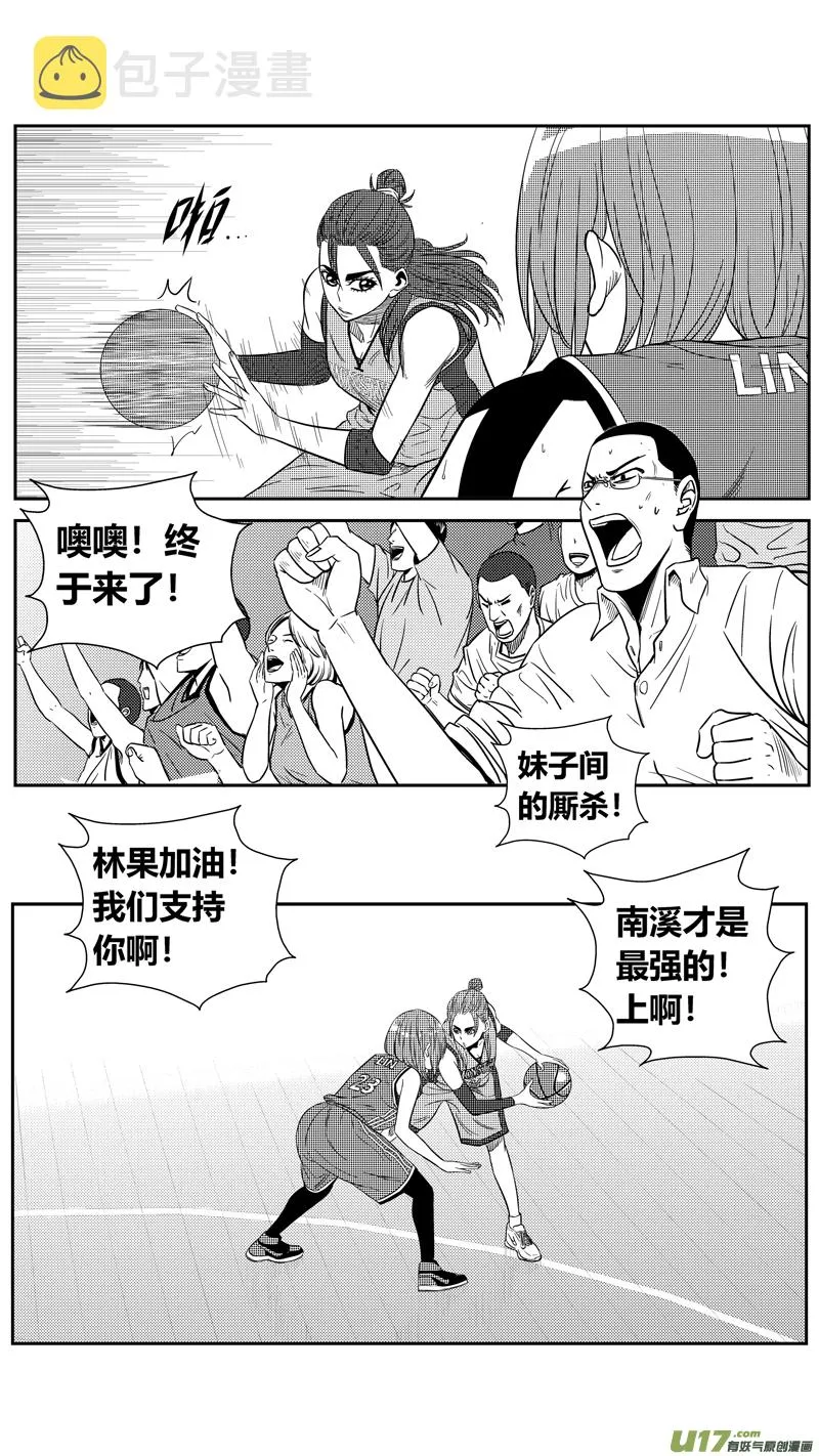 一百八十八.挑战 第14页