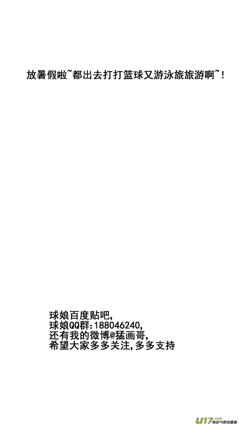一百八十八.挑战 第18页