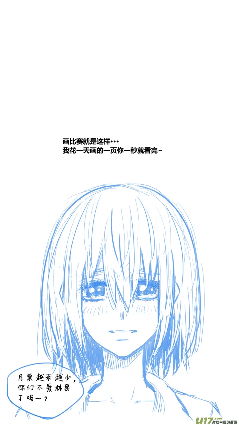 一百八十九.双雌 第14页