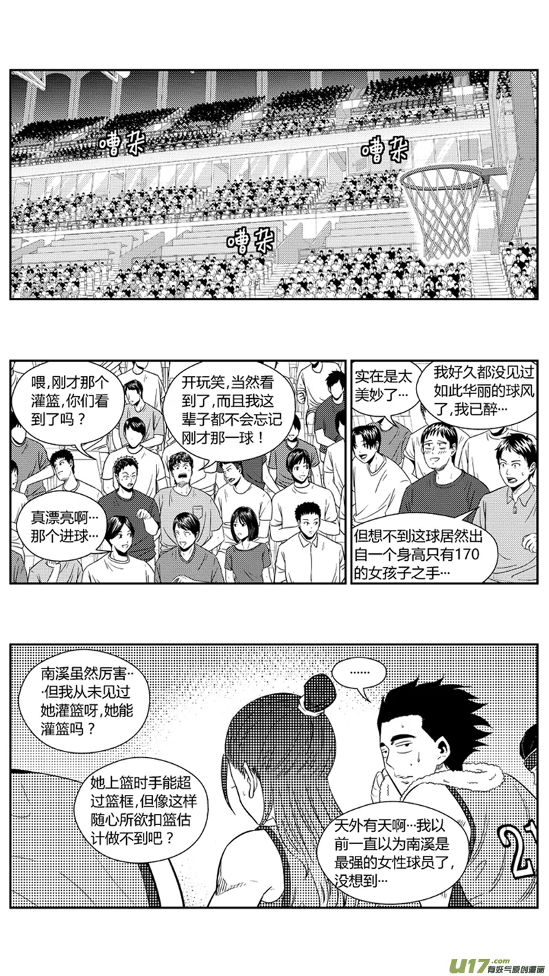 一百九十.同类？ 第2页