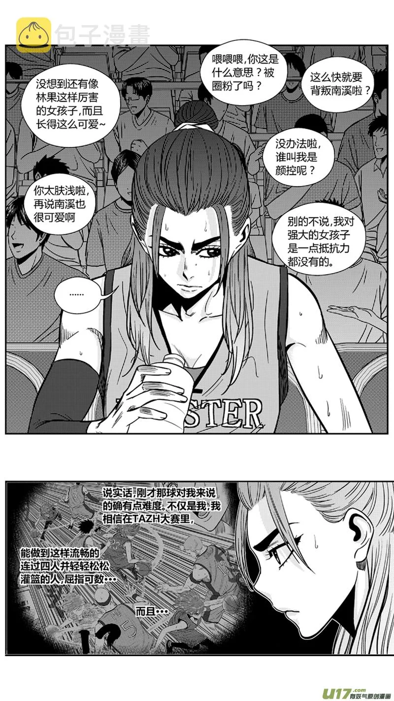 一百九十.同类？ 第3页