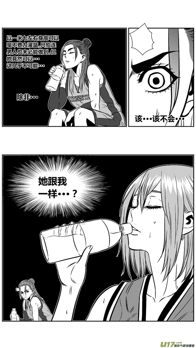 一百九十.同类？ 第4页