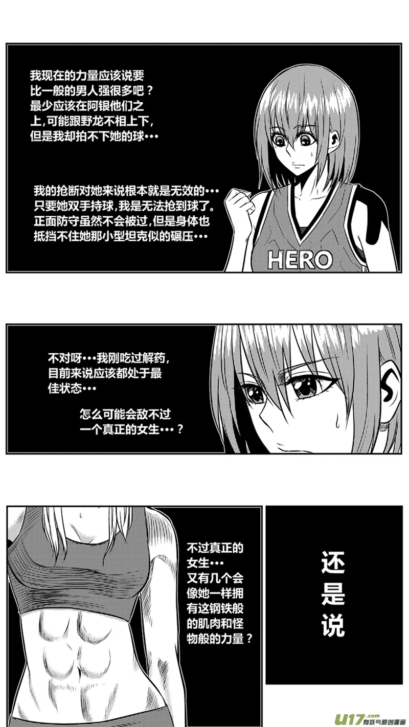 一百九十.同类？ 第6页