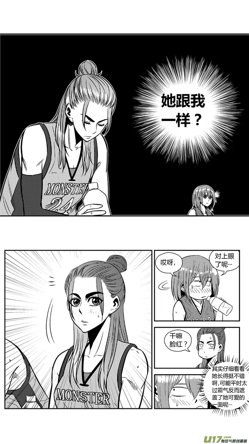 一百九十.同类？ 第7页