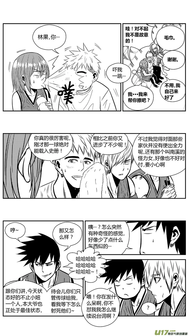 一百九十.同类？ 第8页