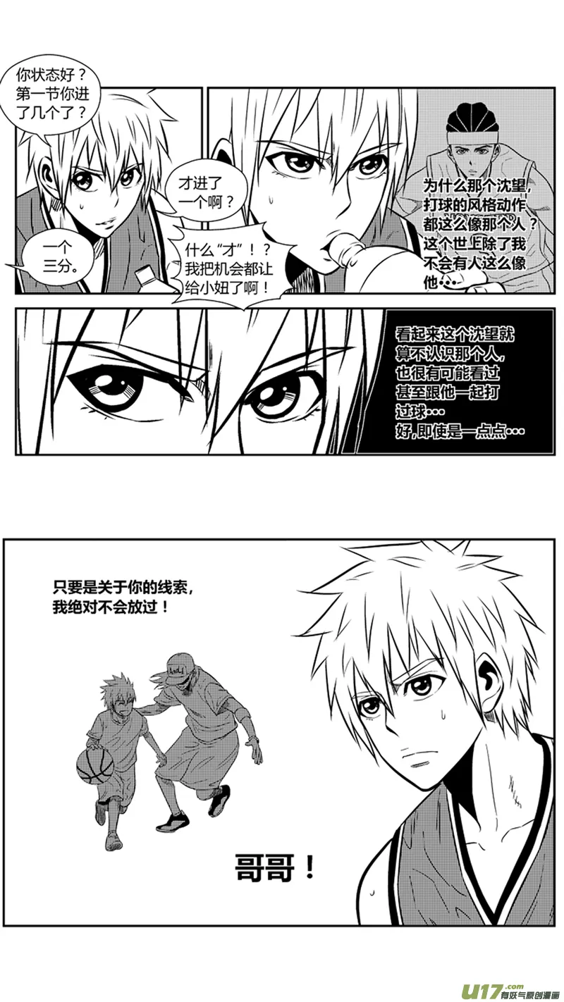 一百九十.同类？ 第9页
