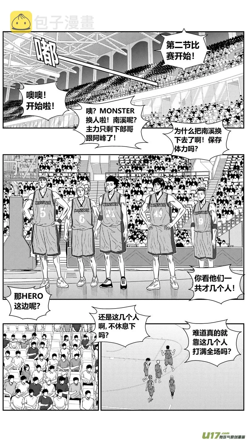 一百九十.同类？ 第11页