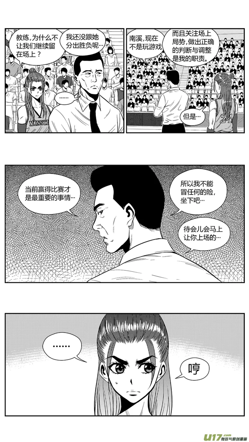 一百九十.同类？ 第12页