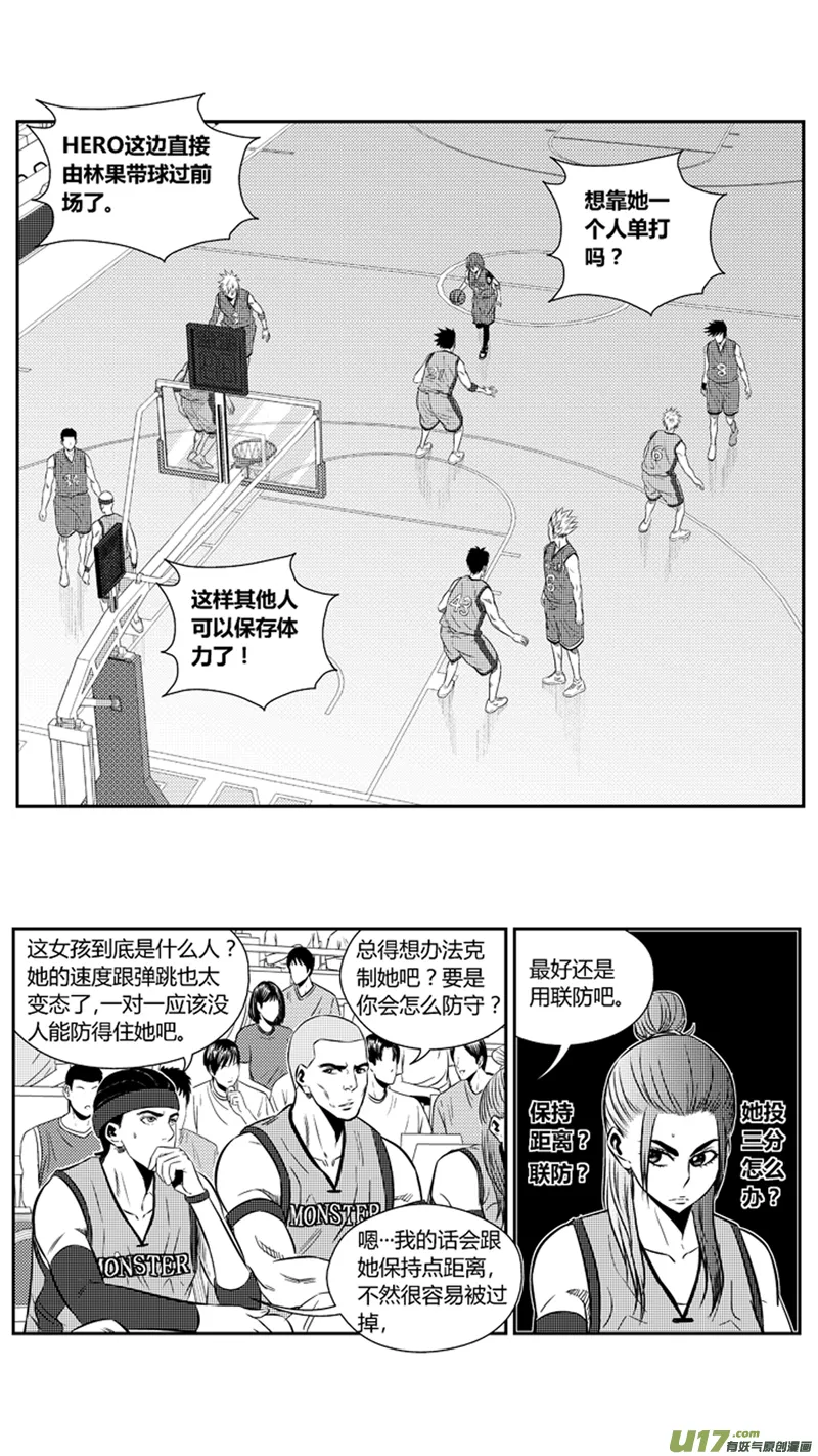 一百九十.同类？ 第13页