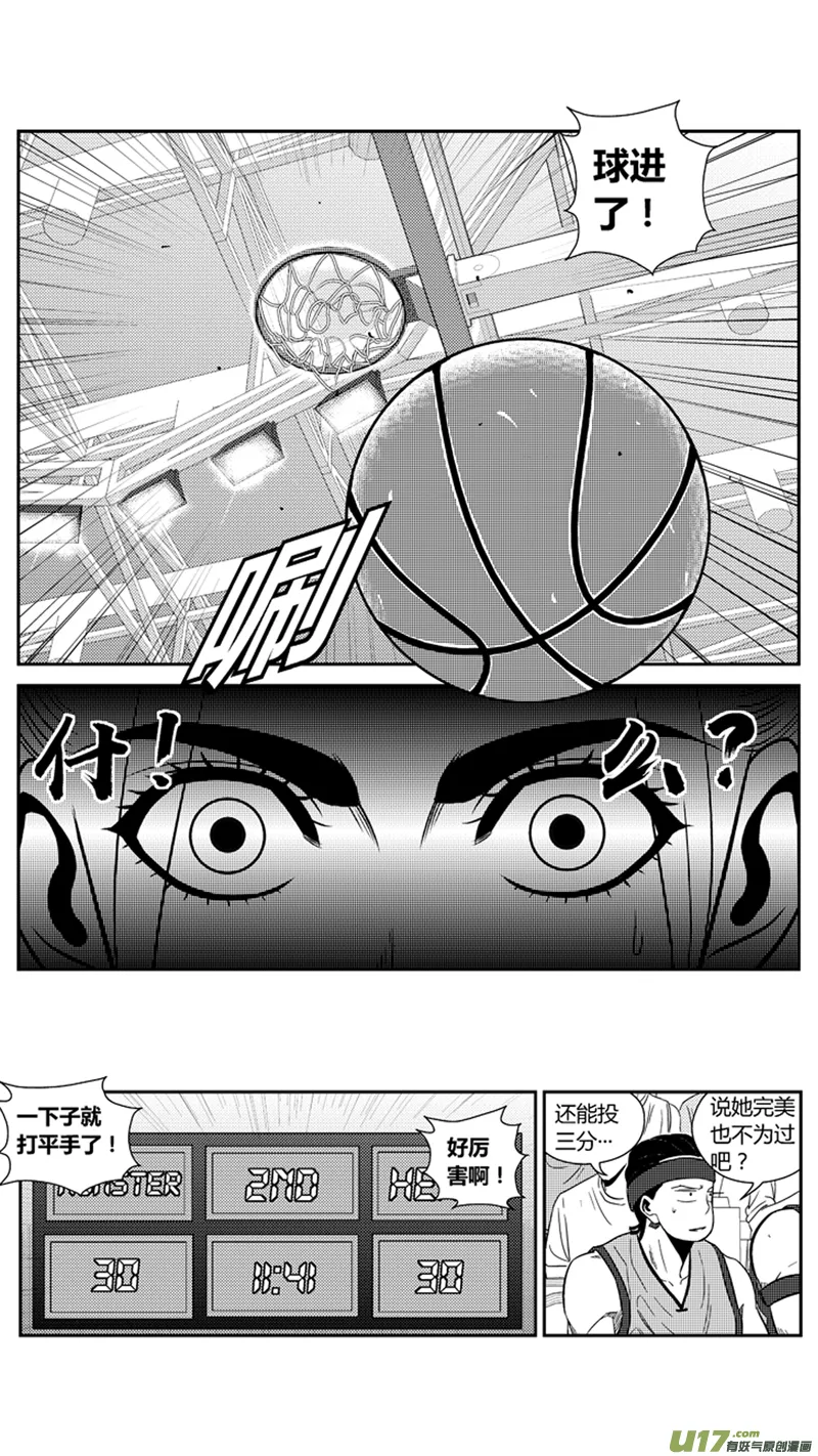 一百九十.同类？ 第15页