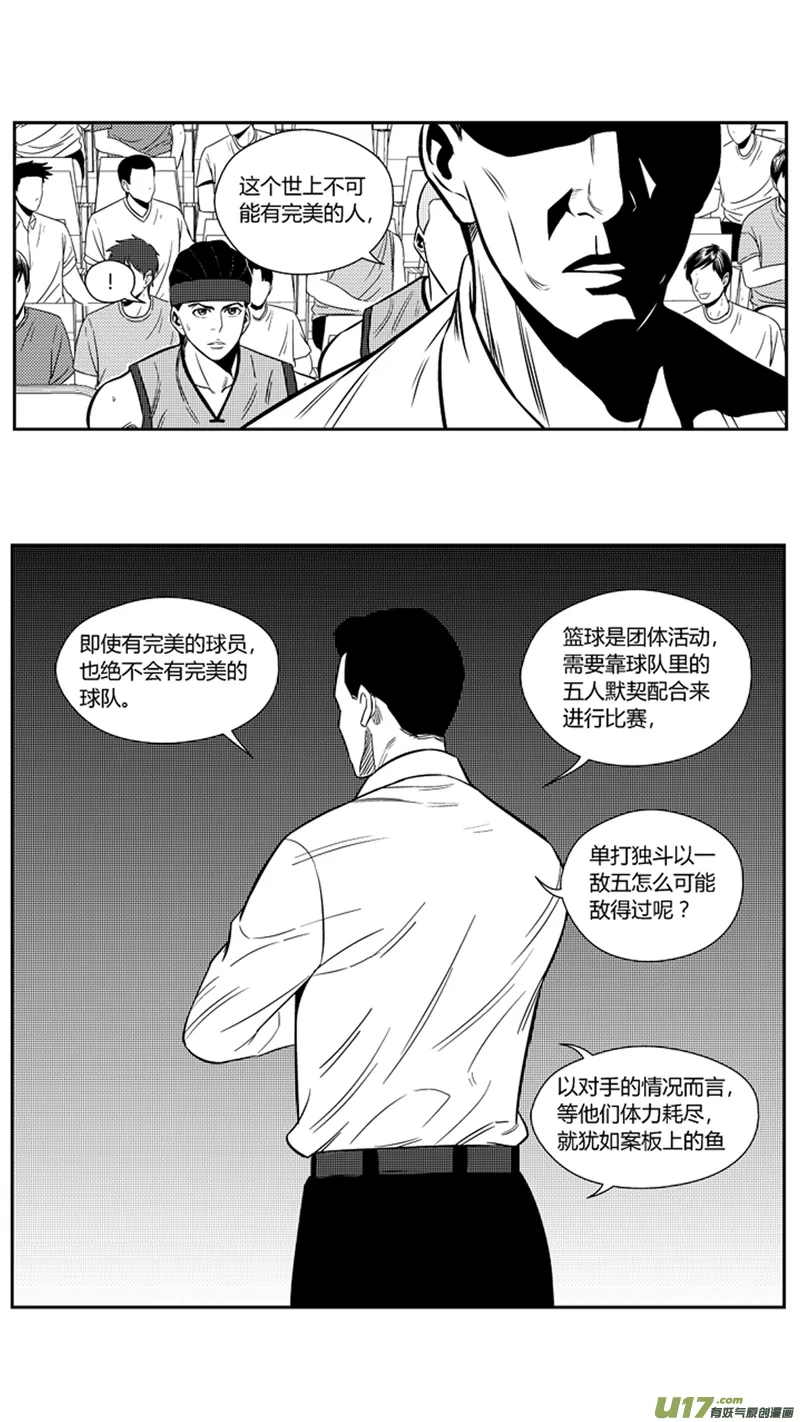 一百九十.同类？ 第16页