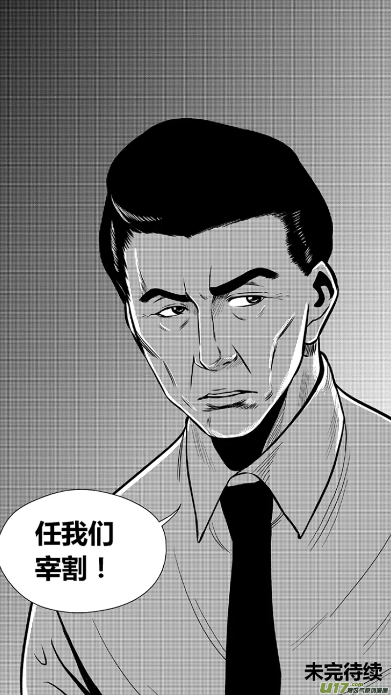 一百九十.同类？ 第17页