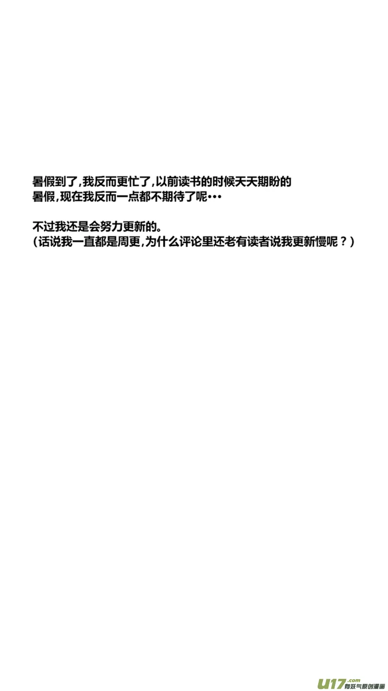一百九十.同类？ 第18页