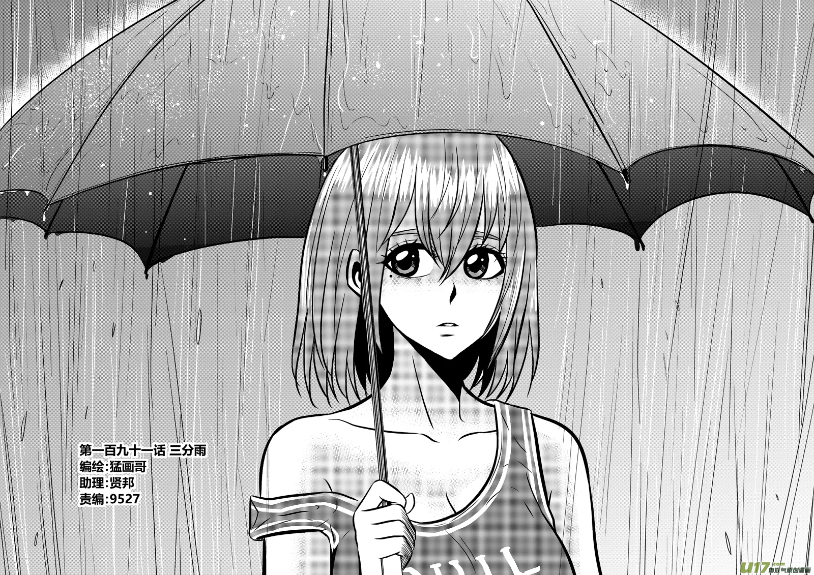 一百九十一.三分雨 第1页