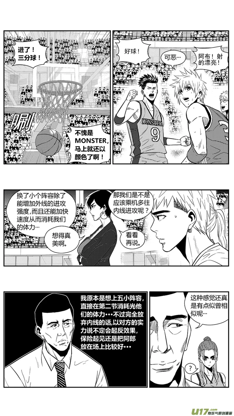 一百九十一.三分雨 第3页