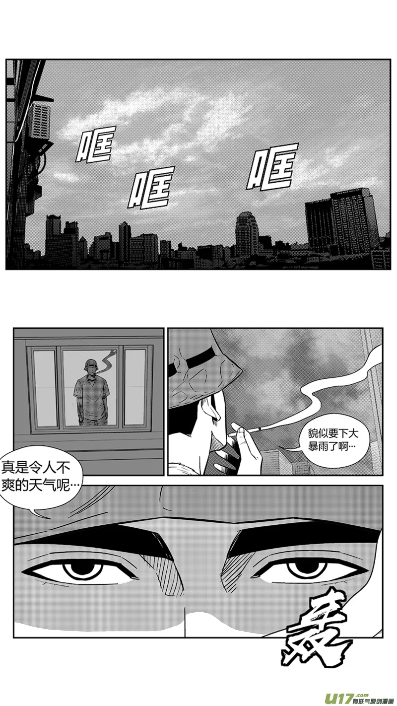 一百九十一.三分雨 第6页
