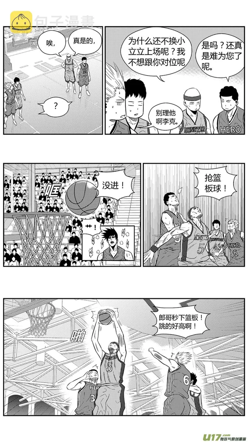 一百九十一.三分雨 第9页