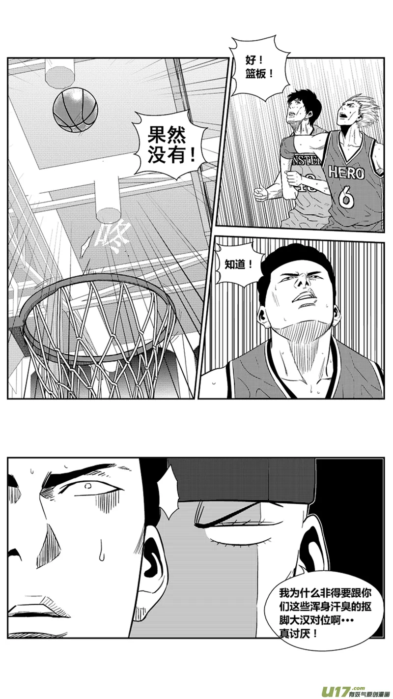 一百九十一.三分雨 第15页