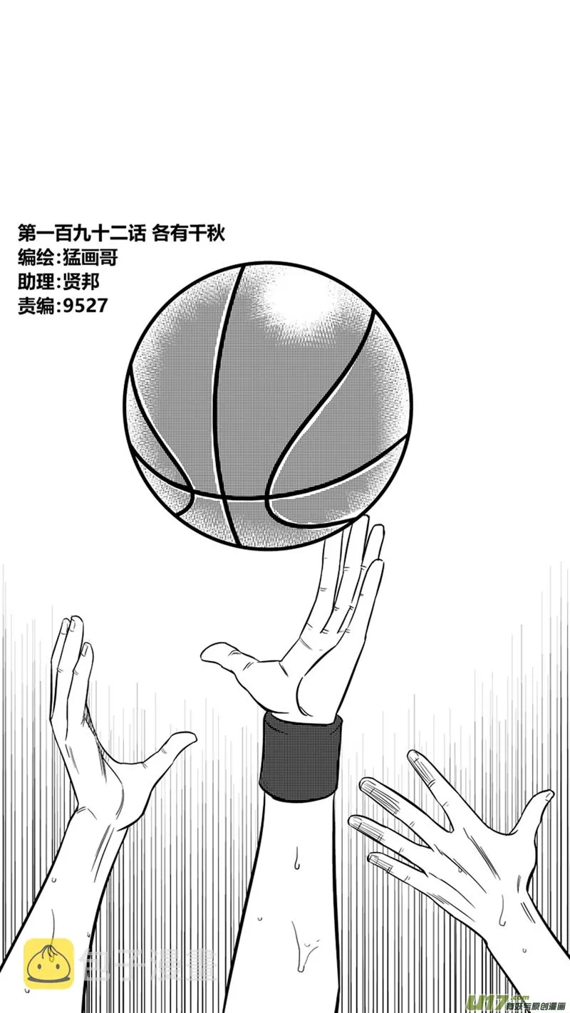 一百九十二.各有千秋 第1页