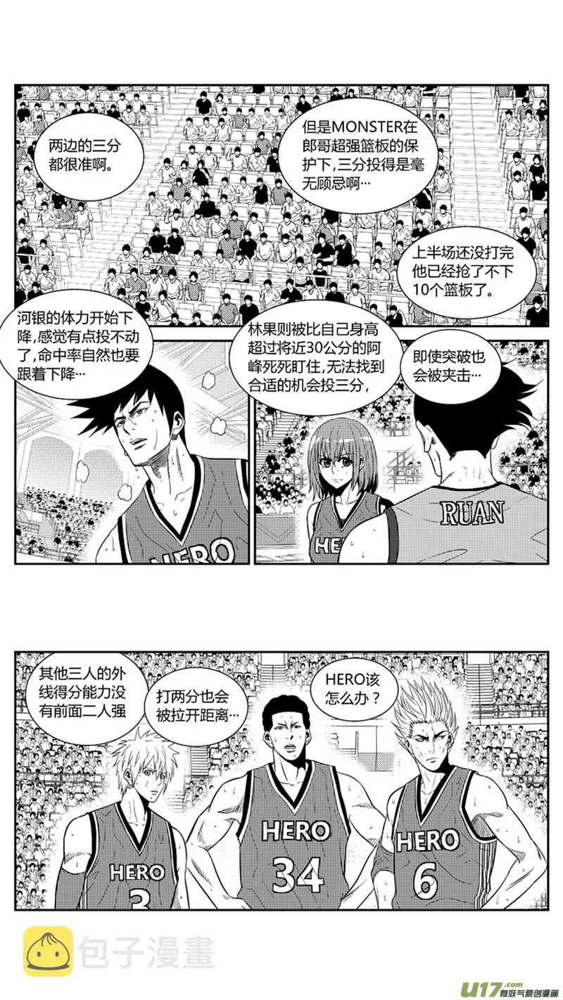 一百九十二.各有千秋 第3页