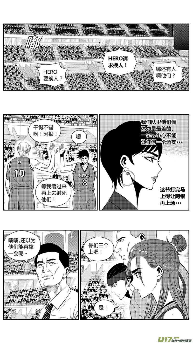 一百九十二.各有千秋 第5页