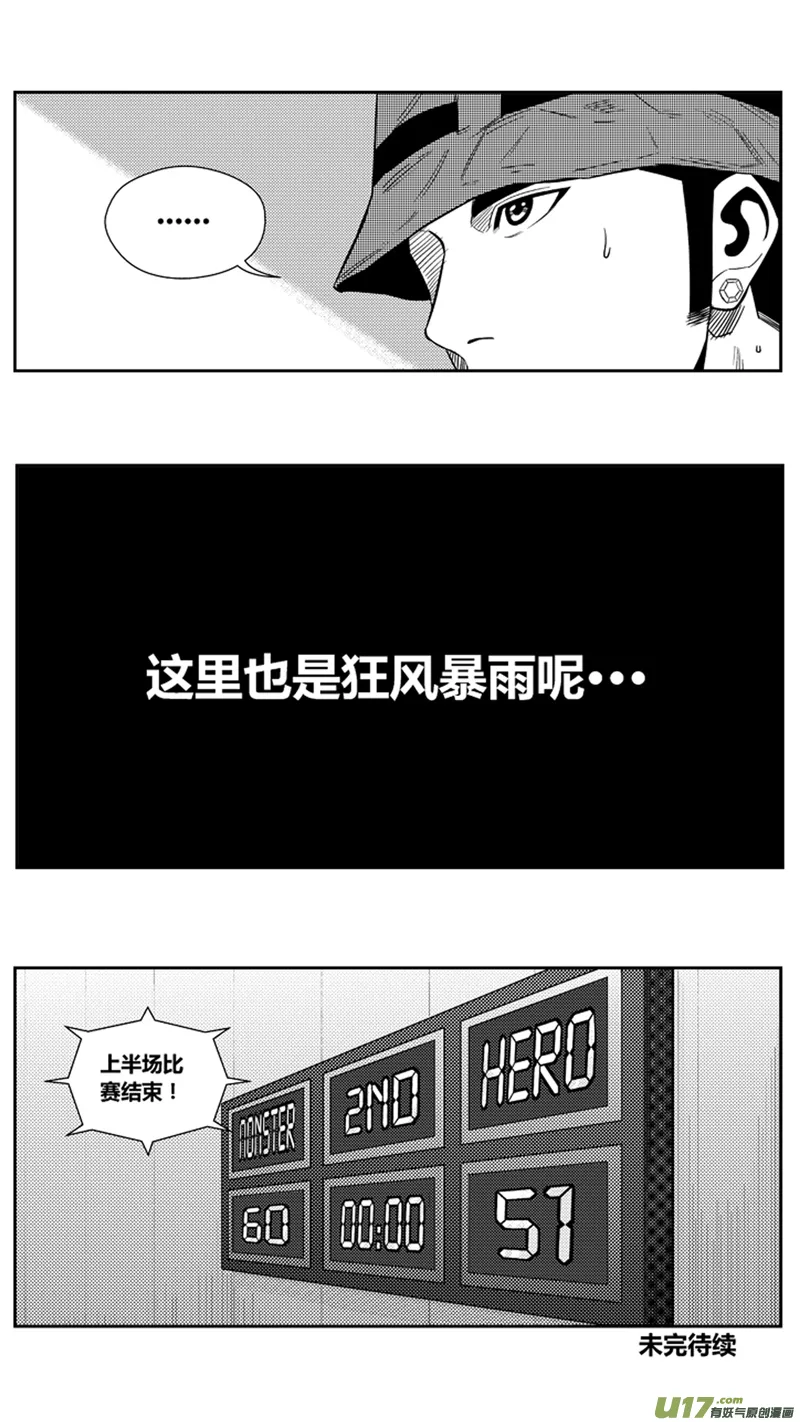 一百九十二.各有千秋 第17页