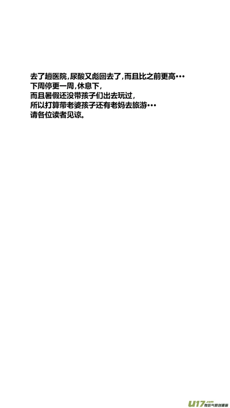 一百九十二.各有千秋 第18页