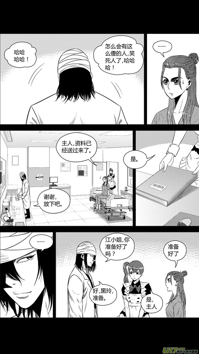 一百九十三.拔苗助长 第4页
