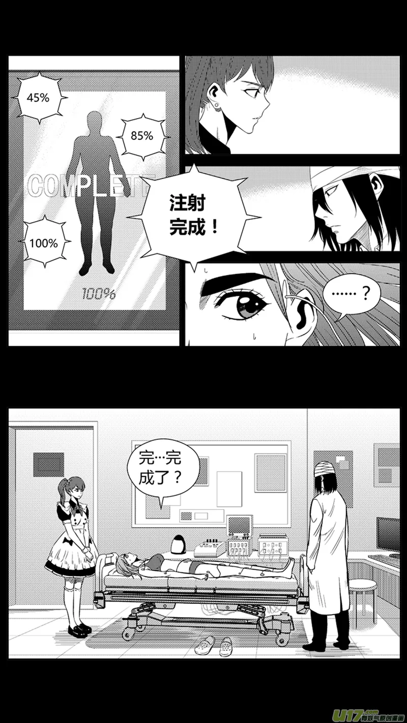 一百九十三.拔苗助长 第10页