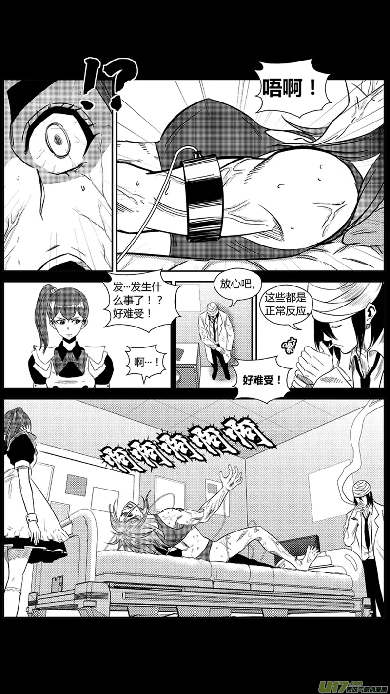 一百九十三.拔苗助长 第11页