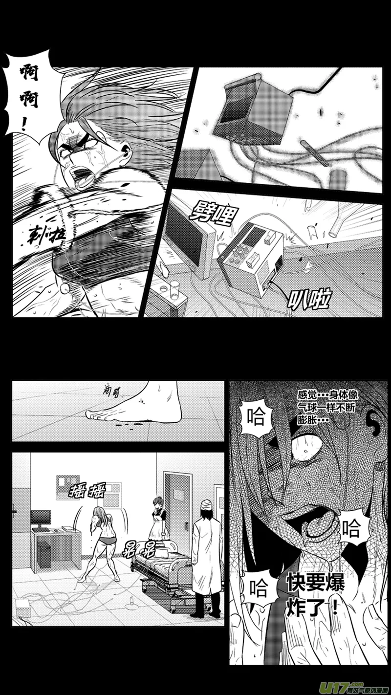 一百九十三.拔苗助长 第12页