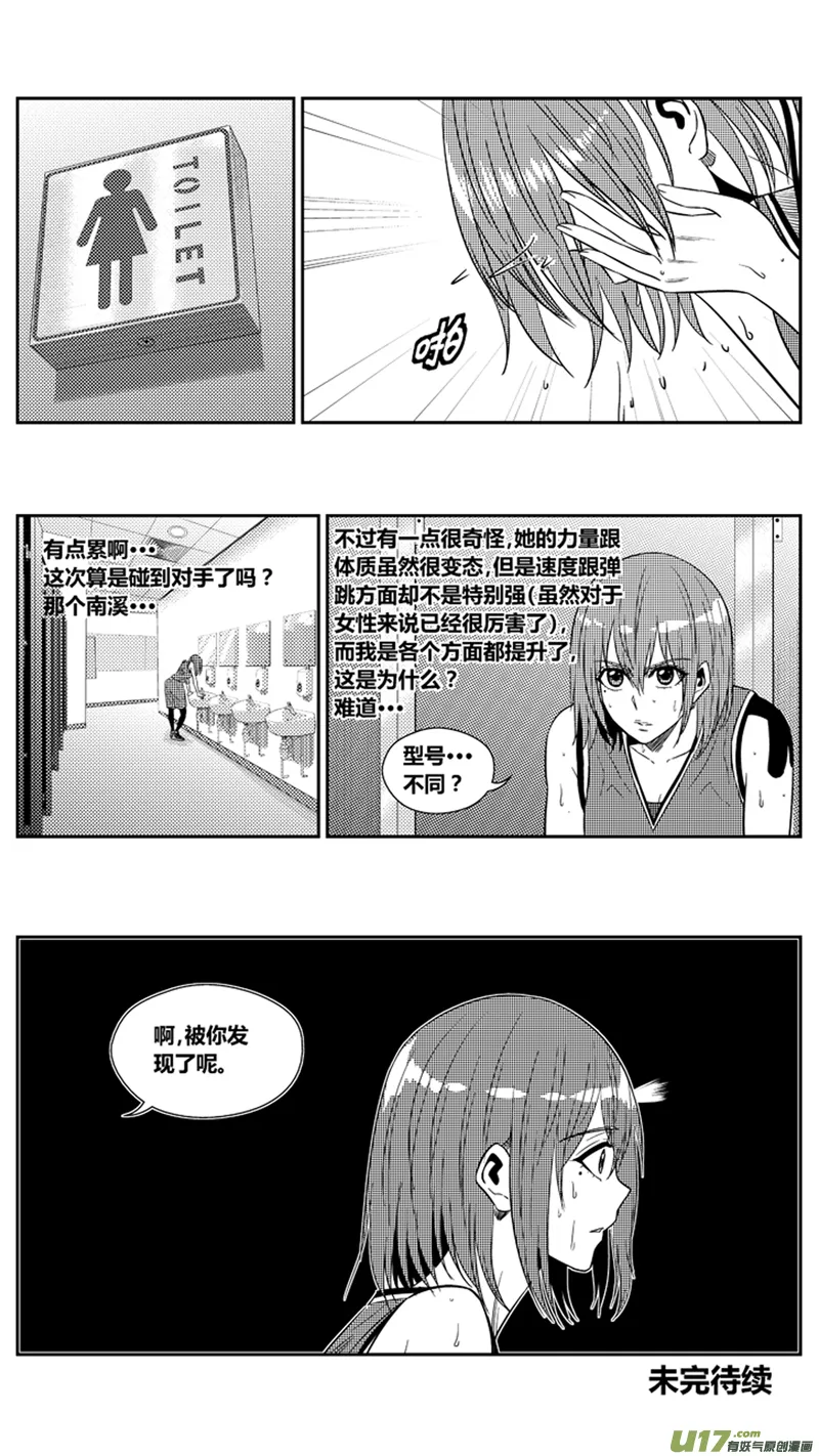 一百九十三.拔苗助长 第17页