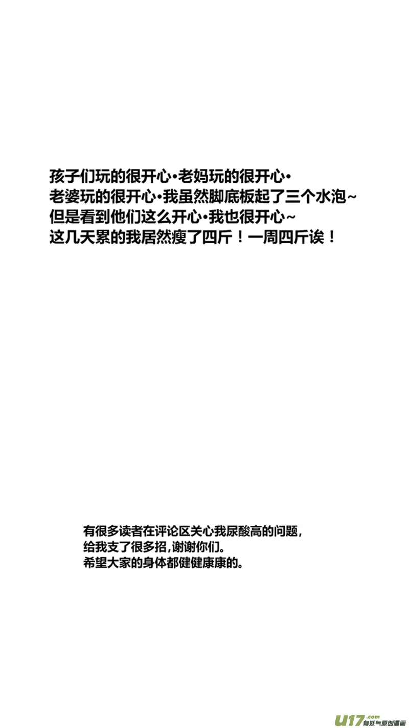 一百九十三.拔苗助长 第18页