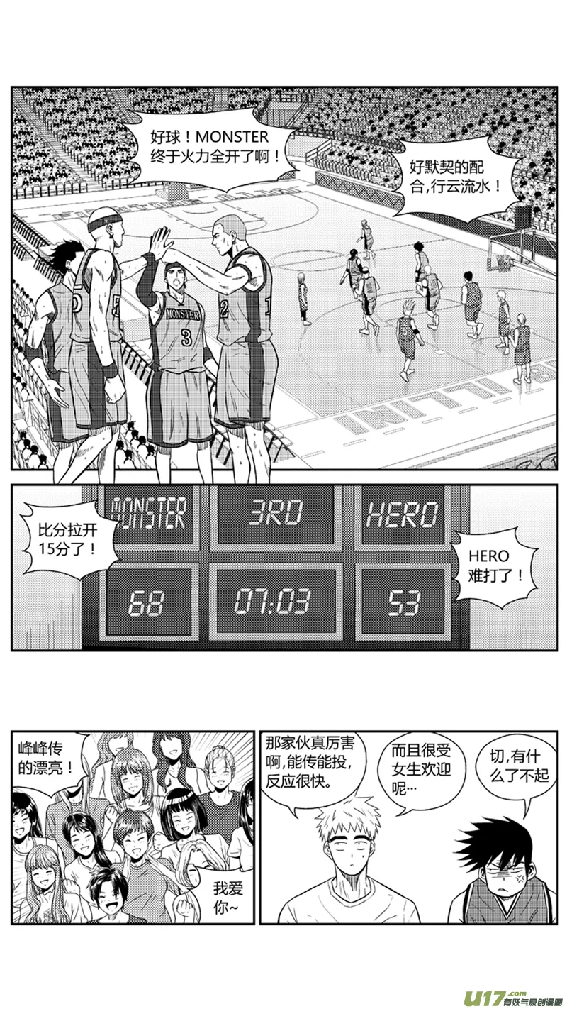 一百九十五.MONSTER渐入佳境 第4页