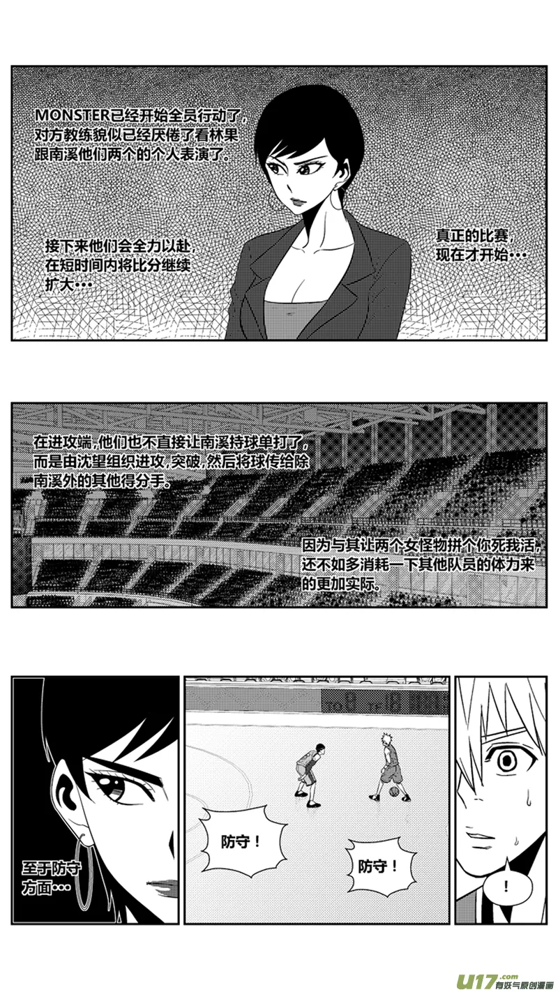 一百九十五.MONSTER渐入佳境 第5页