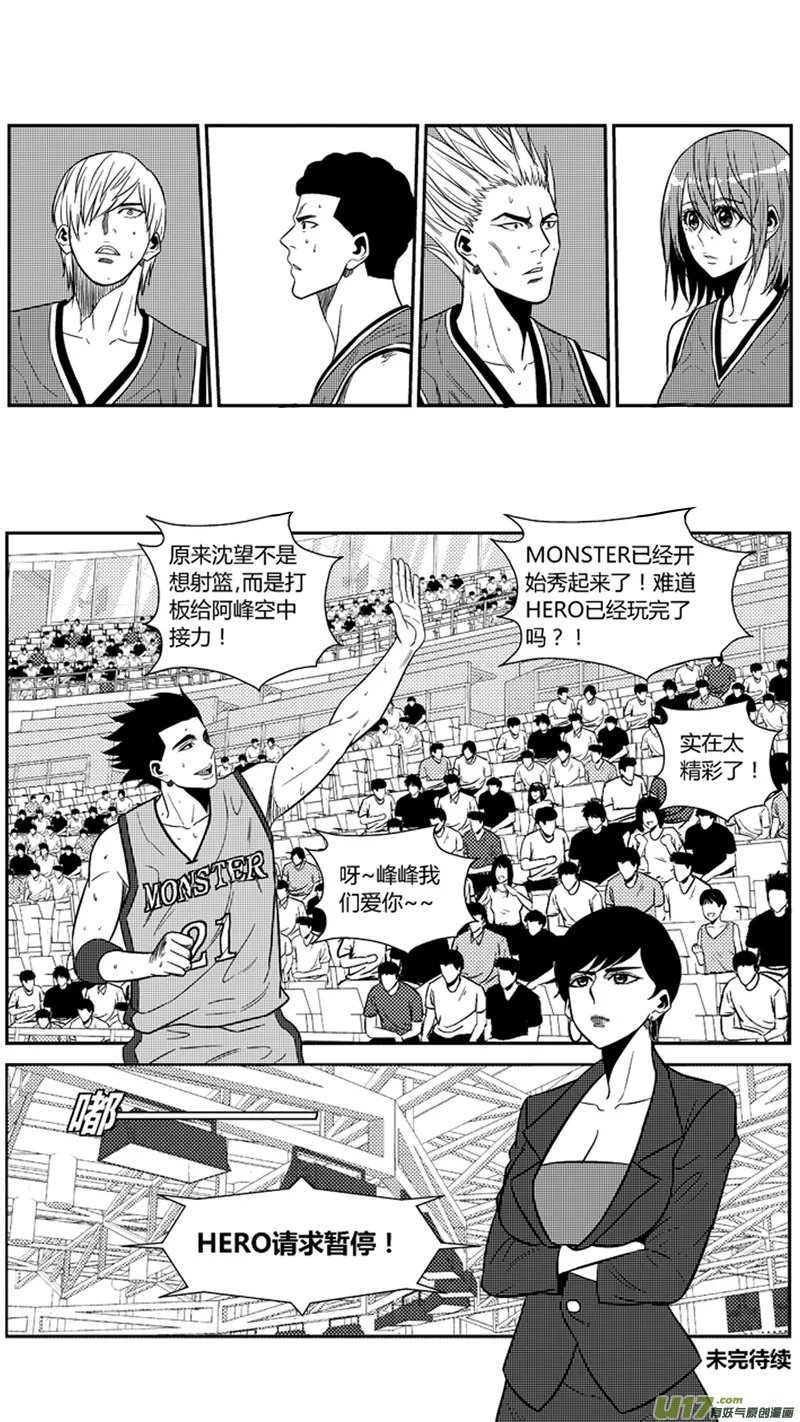 一百九十五.MONSTER渐入佳境 第10页