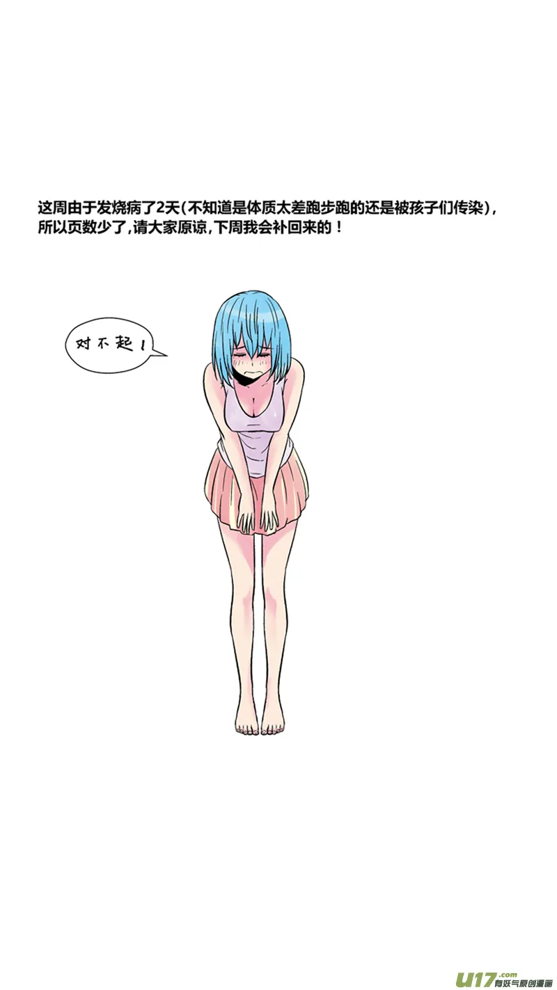 一百九十五.MONSTER渐入佳境 第11页