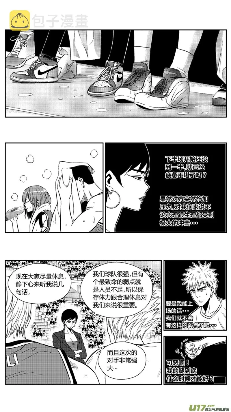 一百九十六.美男计 第2页