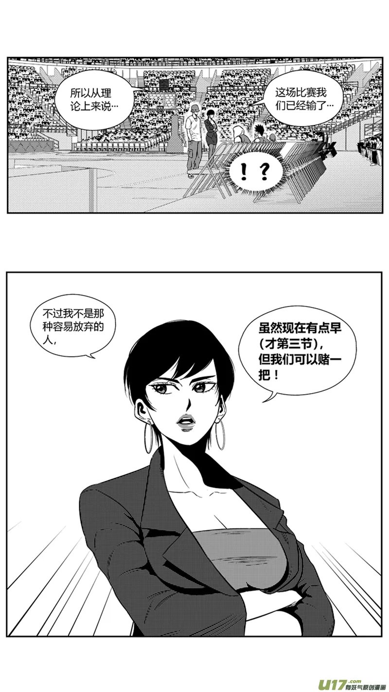 一百九十六.美男计 第3页