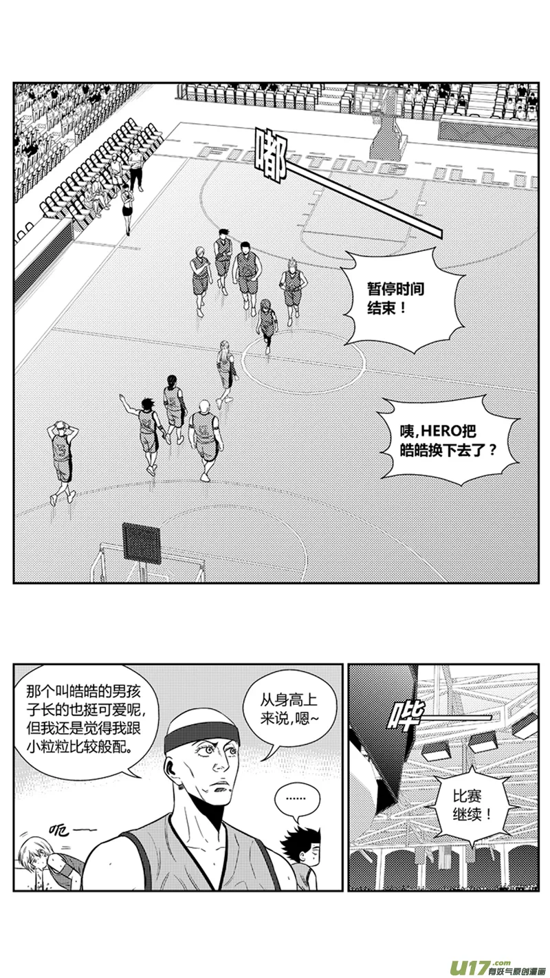一百九十六.美男计 第5页