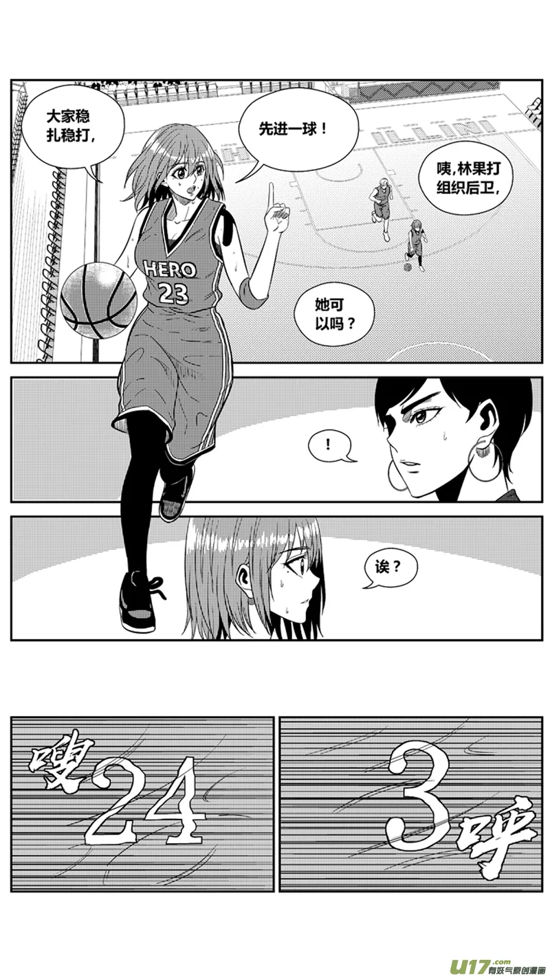 一百九十六.美男计 第6页