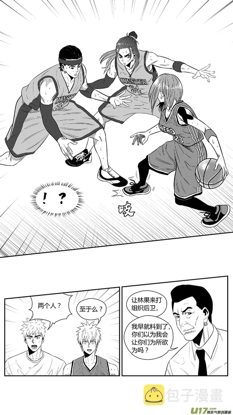 一百九十六.美男计 第7页