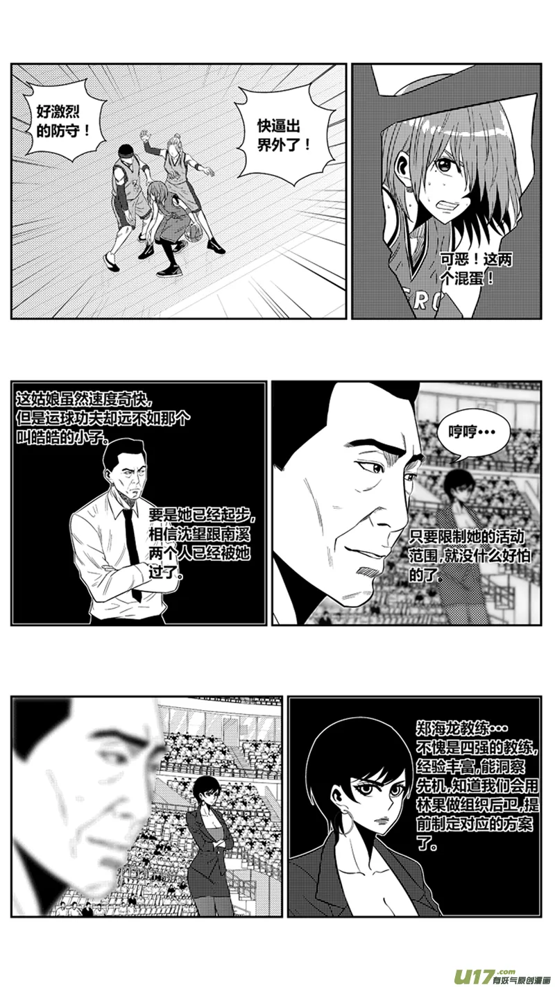 一百九十六.美男计 第8页