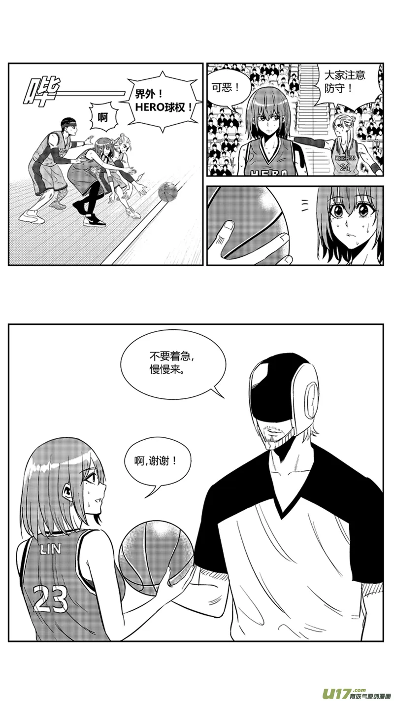 一百九十六.美男计 第9页