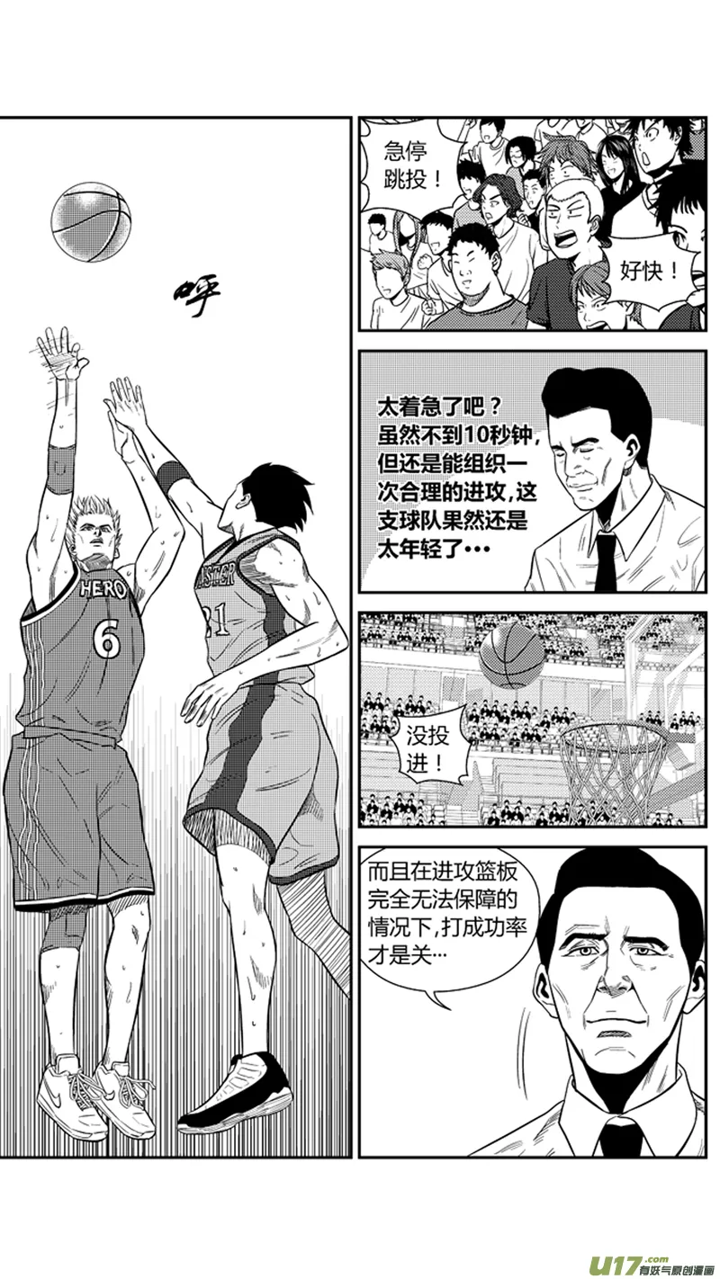 一百九十六.美男计 第11页
