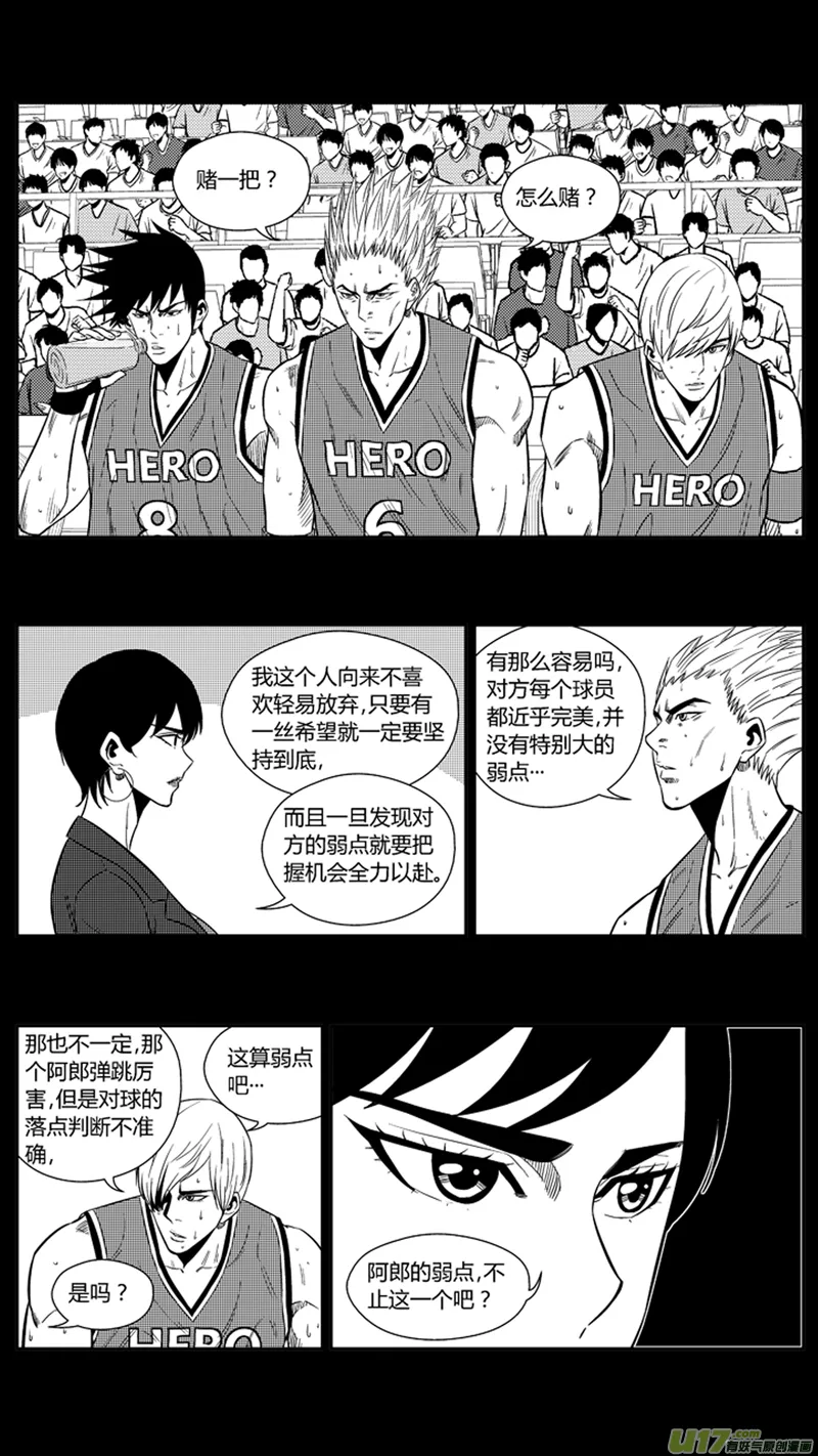 一百九十六.美男计 第16页